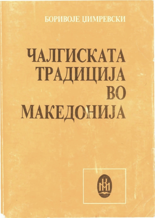 Calgiskata tradicija vo Makedonija (Borivoje Džimrevski, 1985)